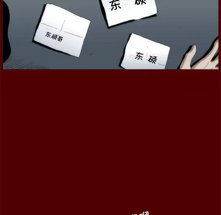 噬人雨 噬人雨-第 45 话 第7页