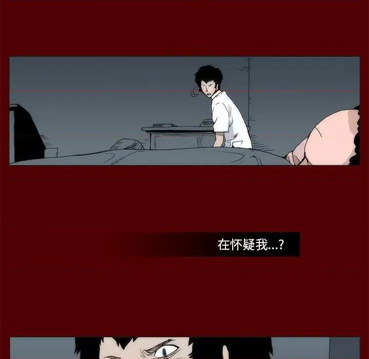 噬人雨 噬人雨-第 45 话 第13页