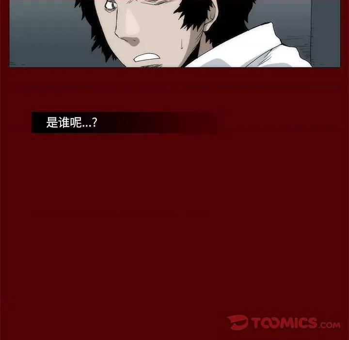 噬人雨 噬人雨-第 45 话 第14页
