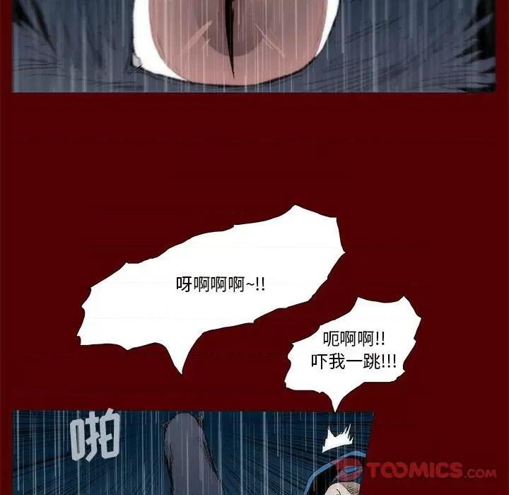 噬人雨 噬人雨-第 45 话 第38页