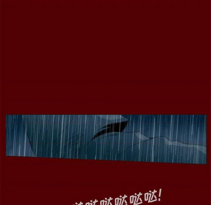 噬人雨 噬人雨-第 45 话 第41页