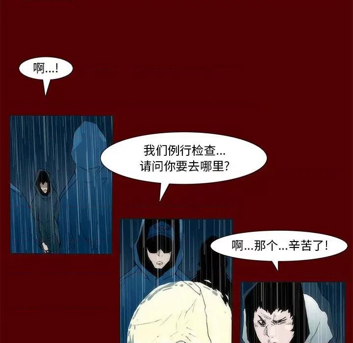 噬人雨 噬人雨-第 45 话 第43页