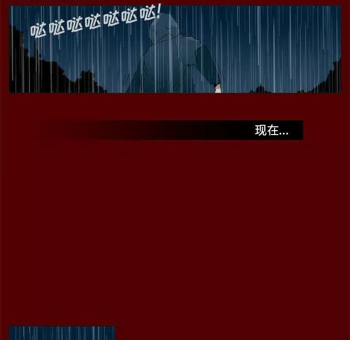 噬人雨 噬人雨-第 45 话 第48页
