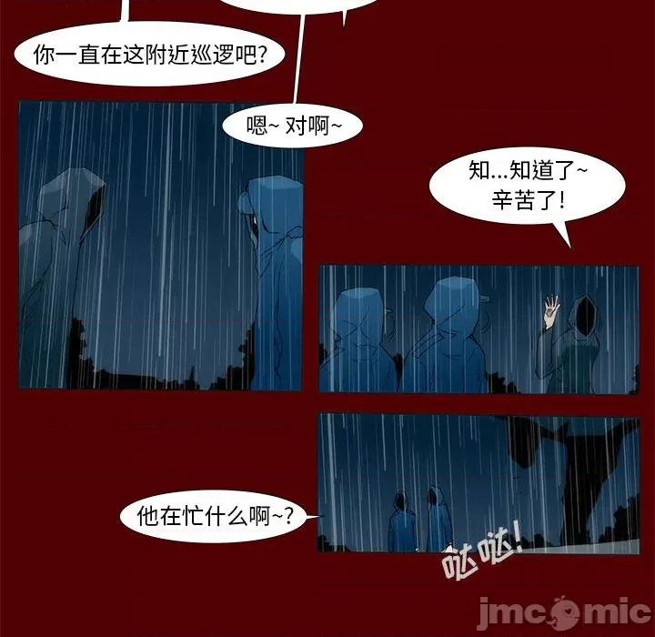 噬人雨 噬人雨-第 45 话 第55页