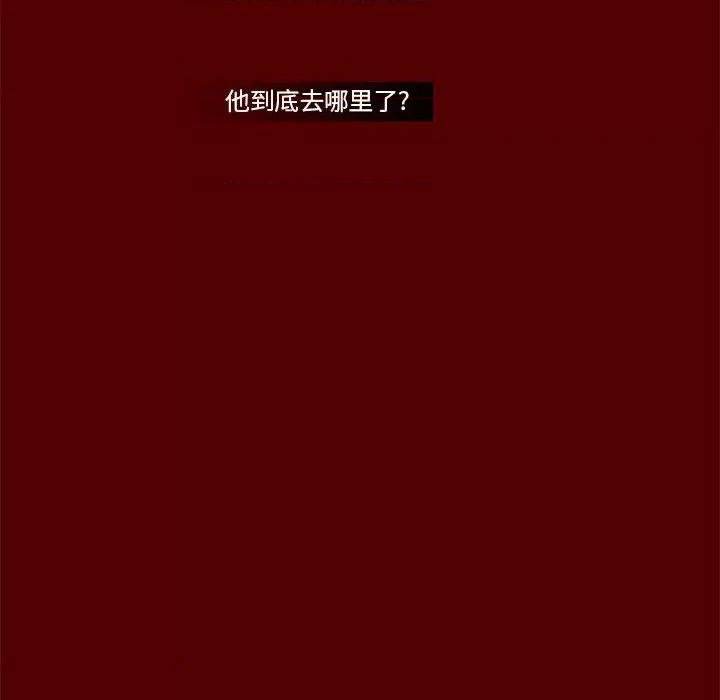 噬人雨 噬人雨-第 45 话 第57页
