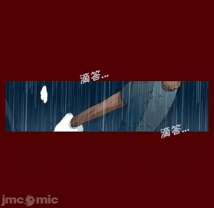 噬人雨 噬人雨-第 45 话 第60页