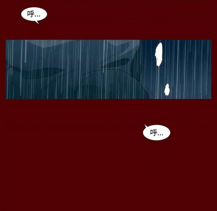 噬人雨 噬人雨-第 45 话 第61页