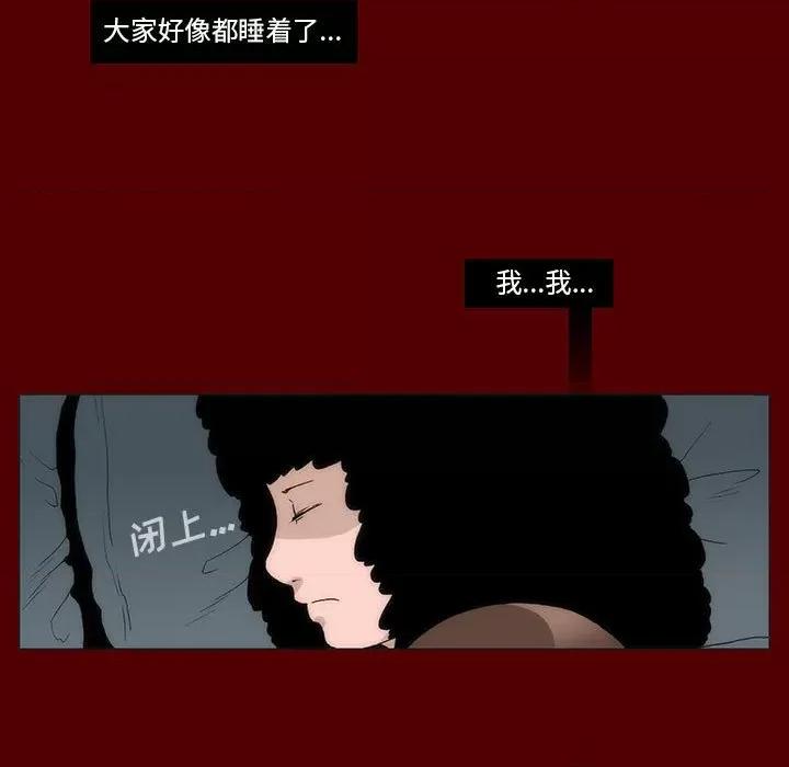 噬人雨 噬人雨-第 45 话 第63页