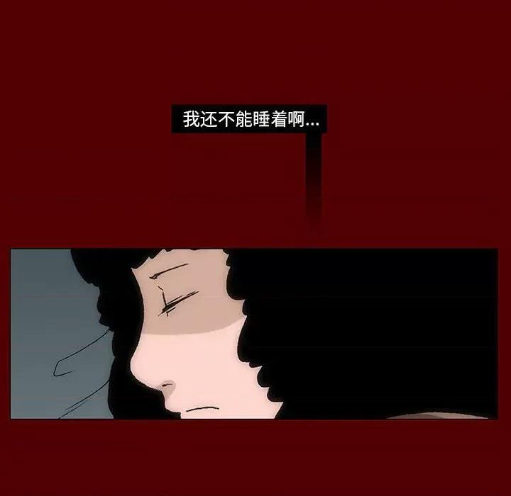 噬人雨 噬人雨-第 45 话 第64页