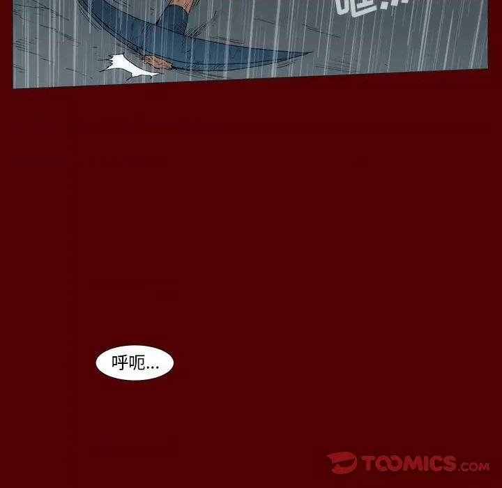 噬人雨 噬人雨-第 45 话 第66页