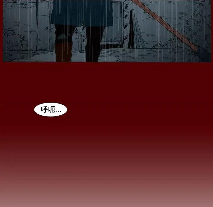 噬人雨 噬人雨-第 45 话 第68页