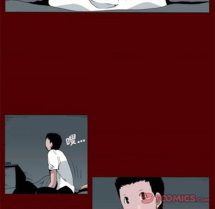 噬人雨 噬人雨-第 46 话 第14页