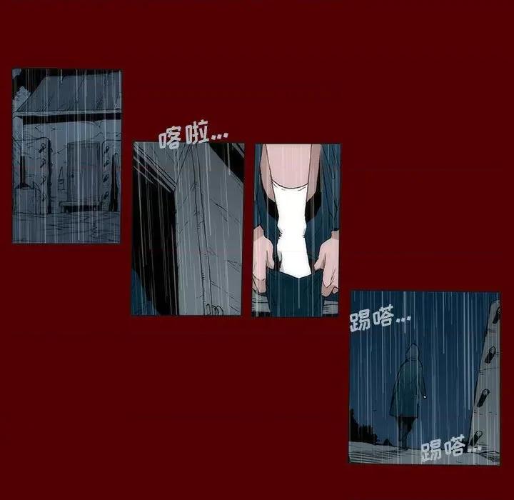 噬人雨 噬人雨-第 46 话 第32页