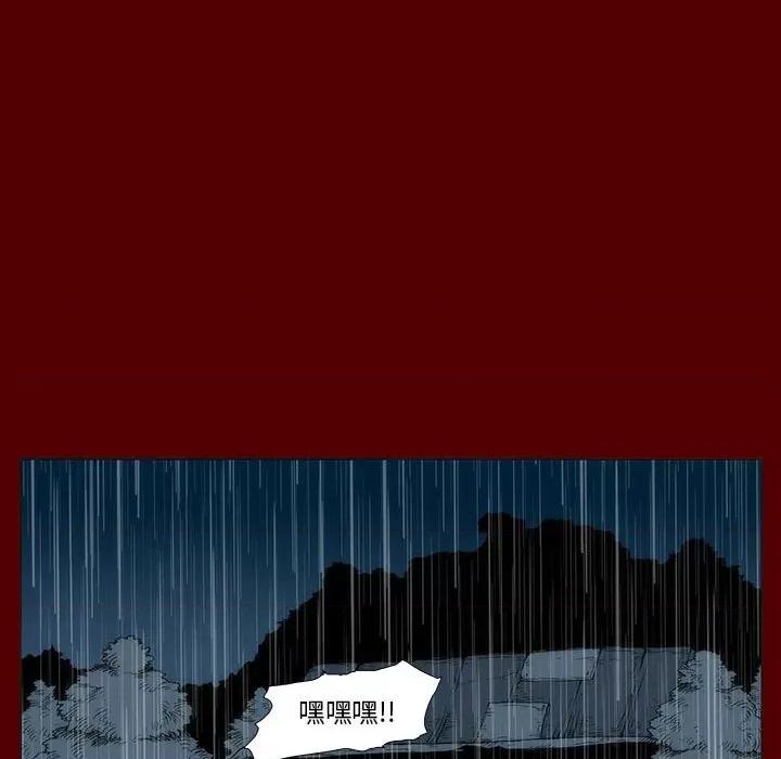 噬人雨 噬人雨-第 46 话 第36页