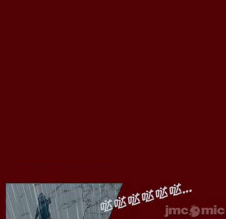 噬人雨 噬人雨-第 46 话 第45页