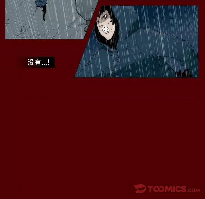 噬人雨 噬人雨-第 46 话 第46页
