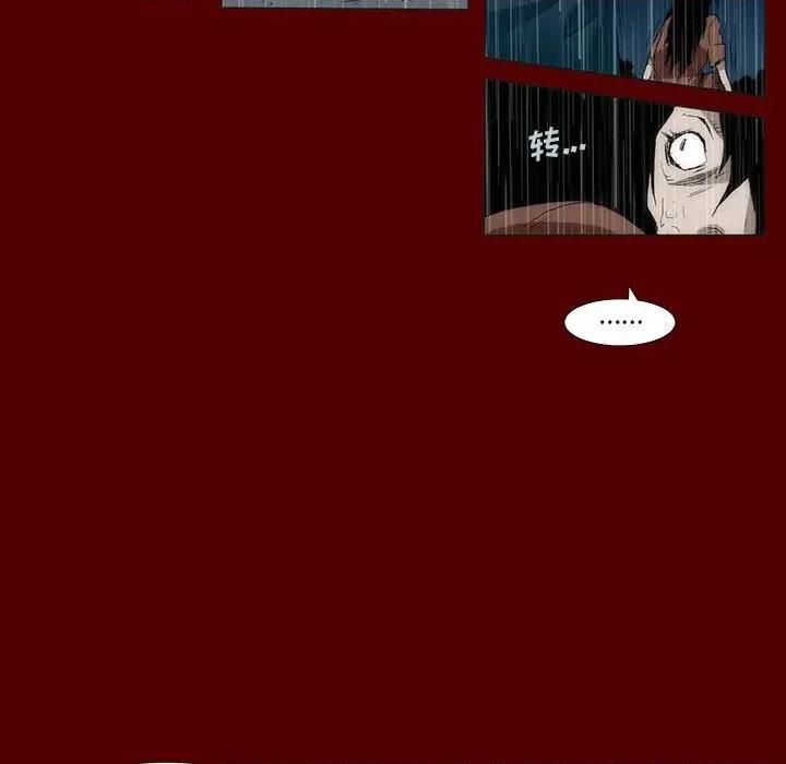 噬人雨 噬人雨-第 46 话 第48页
