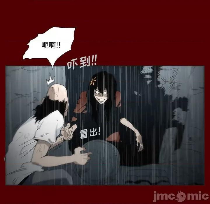 噬人雨 噬人雨-第 46 话 第55页
