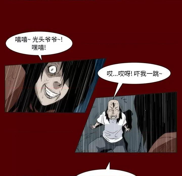 噬人雨 噬人雨-第 46 话 第59页