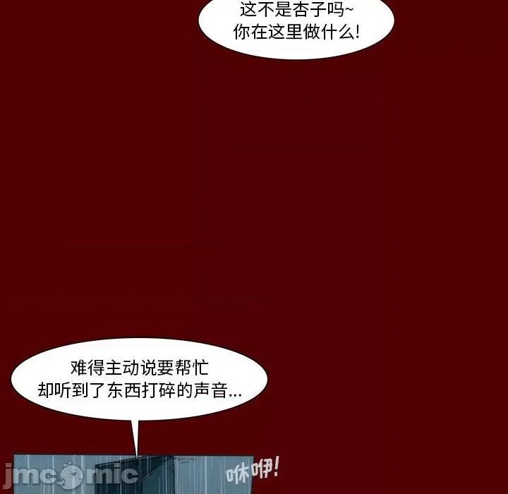 噬人雨 噬人雨-第 46 话 第60页