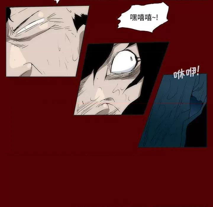 噬人雨 噬人雨-第 46 话 第63页