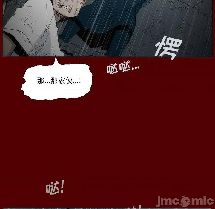 噬人雨 噬人雨-第 46 话 第65页