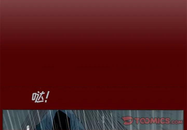 噬人雨 噬人雨-第 47 话 第2页