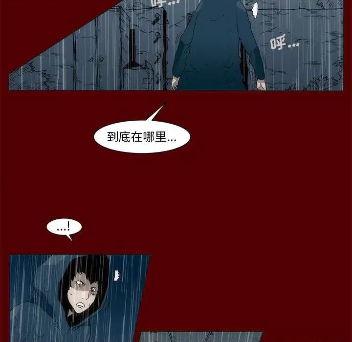 噬人雨 噬人雨-第 47 话 第7页