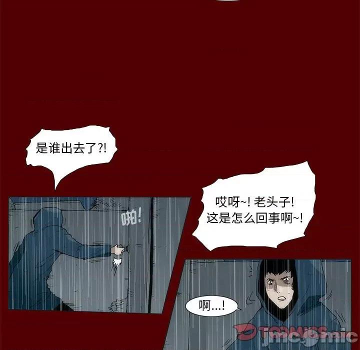噬人雨 噬人雨-第 47 话 第10页