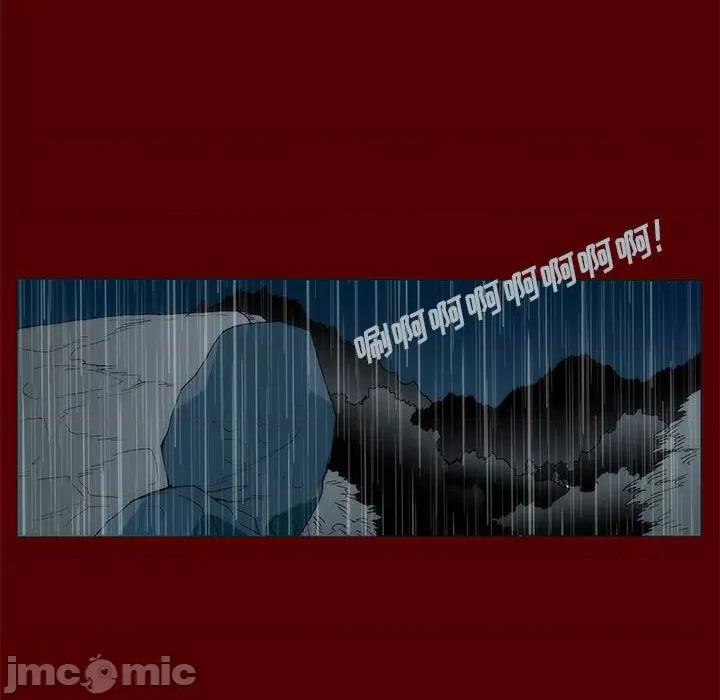 噬人雨 噬人雨-第 47 话 第15页