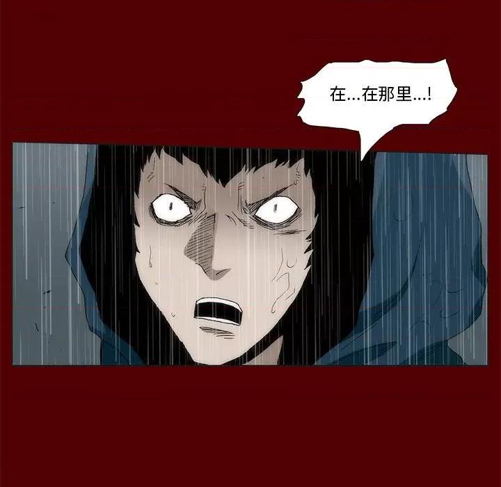 噬人雨 噬人雨-第 47 话 第17页