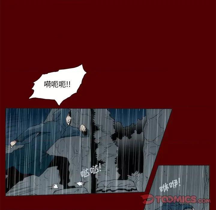 噬人雨 噬人雨-第 47 话 第18页