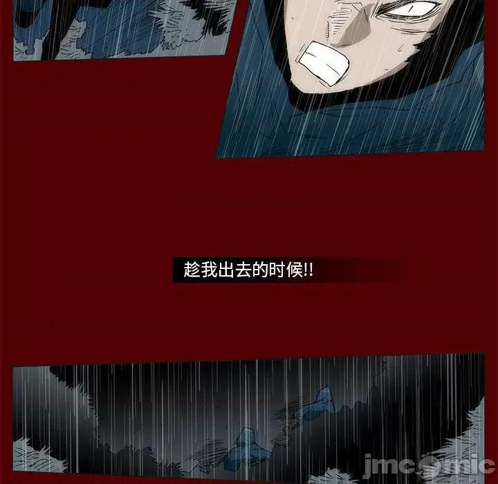 噬人雨 噬人雨-第 47 话 第20页