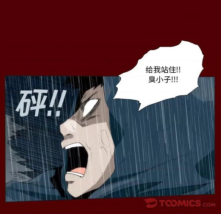 噬人雨 噬人雨-第 47 话 第22页