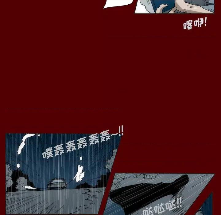 噬人雨 噬人雨-第 47 话 第33页