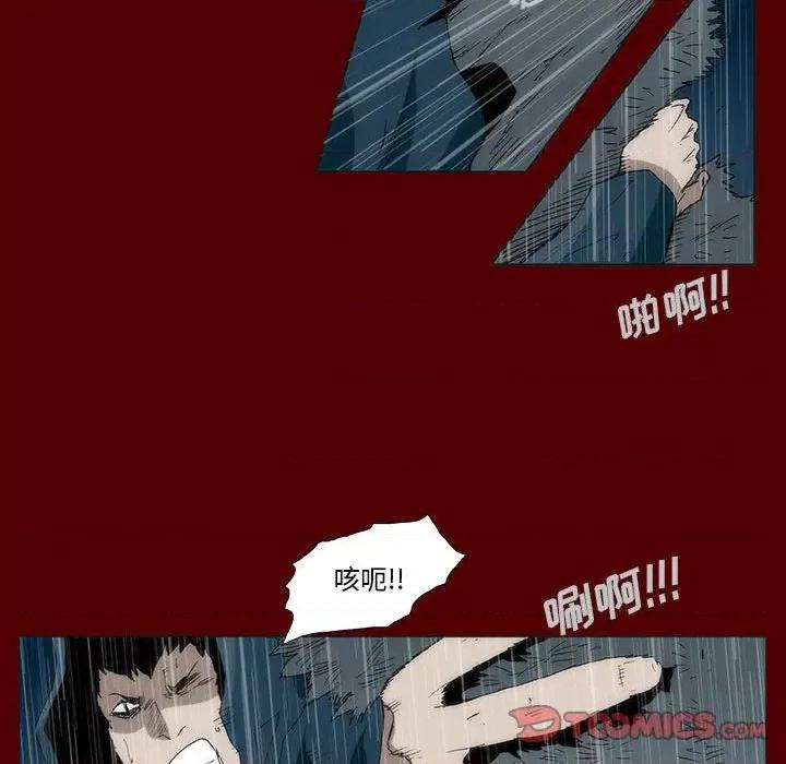 噬人雨 噬人雨-第 47 话 第34页