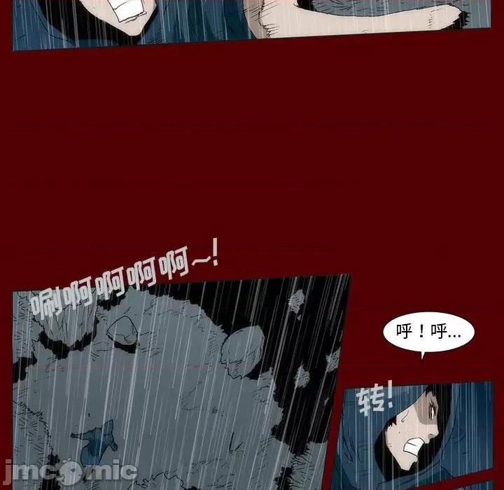 噬人雨 噬人雨-第 47 话 第35页