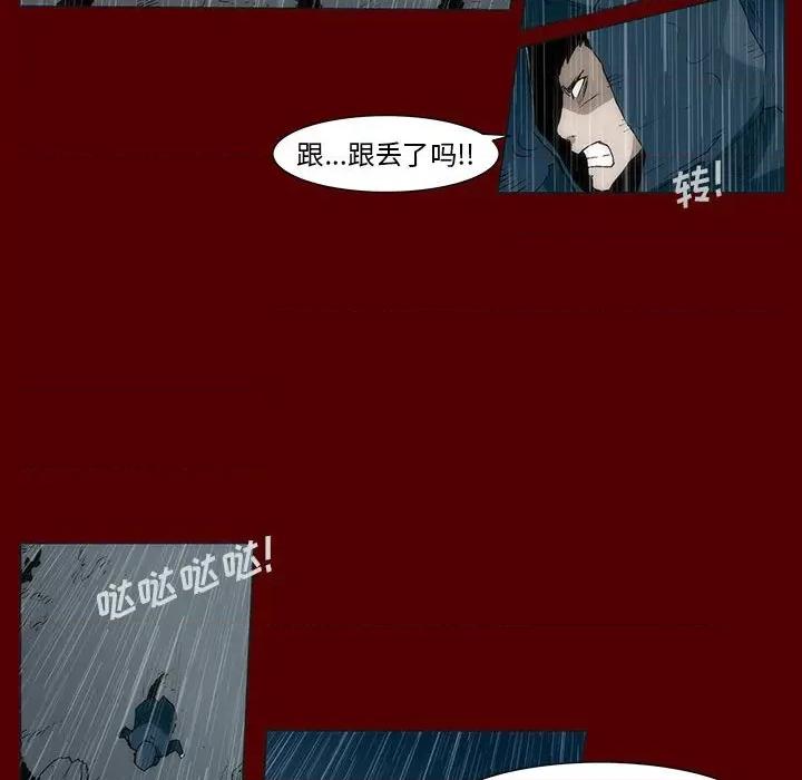 噬人雨 噬人雨-第 47 话 第36页