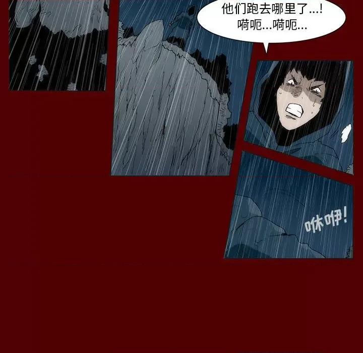 噬人雨 噬人雨-第 47 话 第37页