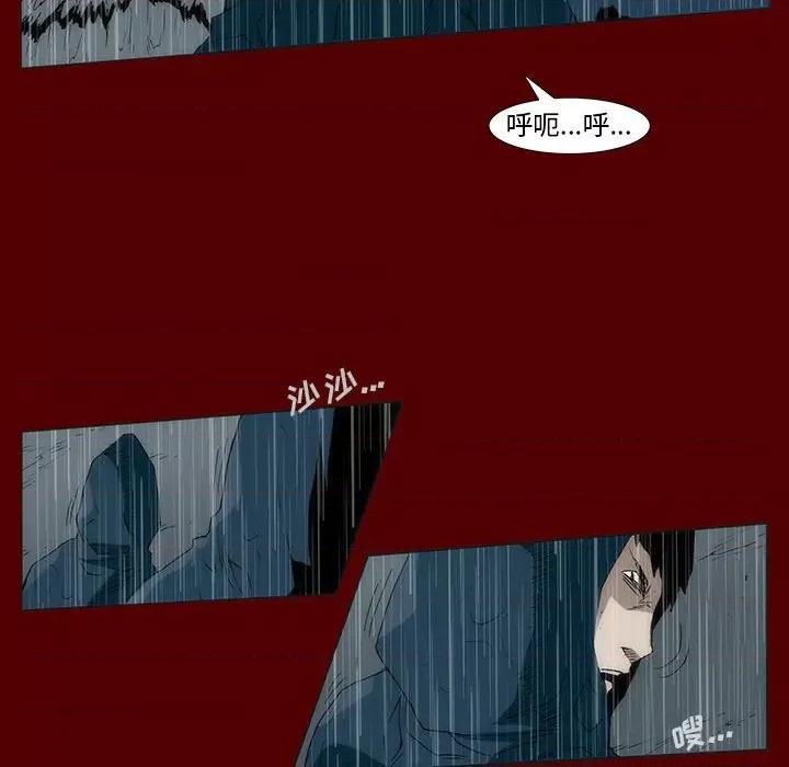 噬人雨 噬人雨-第 47 话 第39页