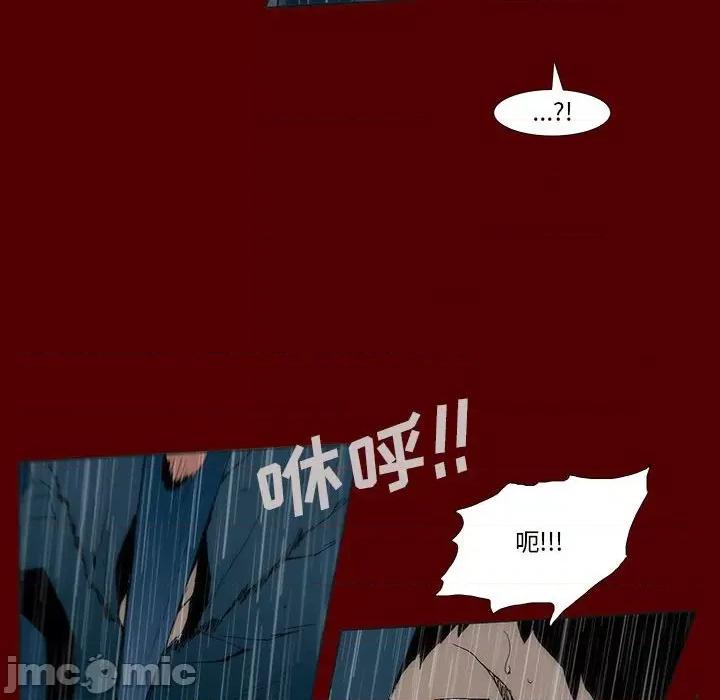 噬人雨 噬人雨-第 47 话 第40页