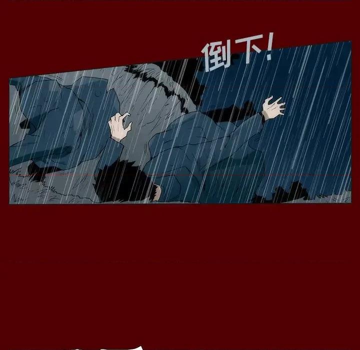 噬人雨 噬人雨-第 47 话 第44页