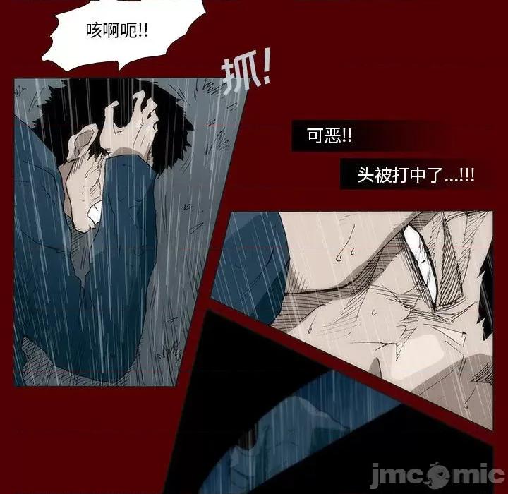 噬人雨 噬人雨-第 47 话 第45页