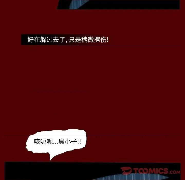 噬人雨 噬人雨-第 47 话 第46页