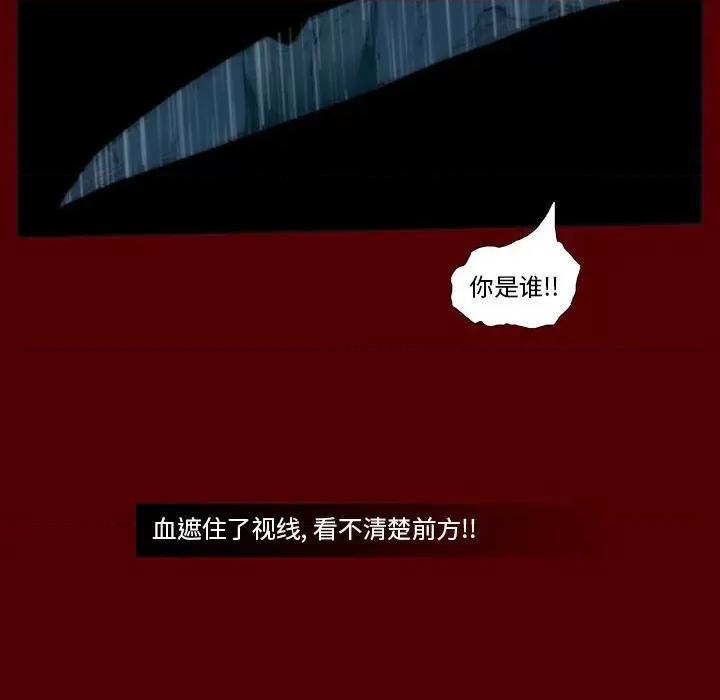 噬人雨 噬人雨-第 47 话 第47页