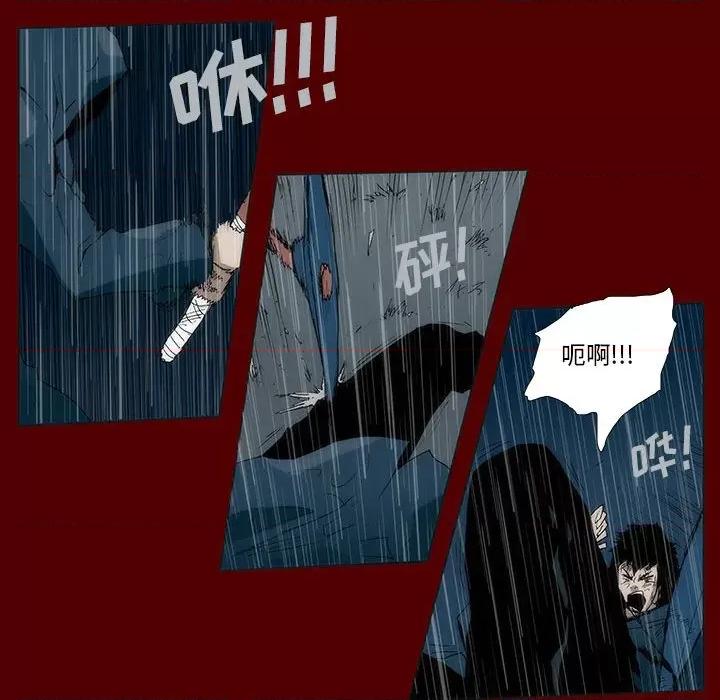 噬人雨 噬人雨-第 47 话 第48页