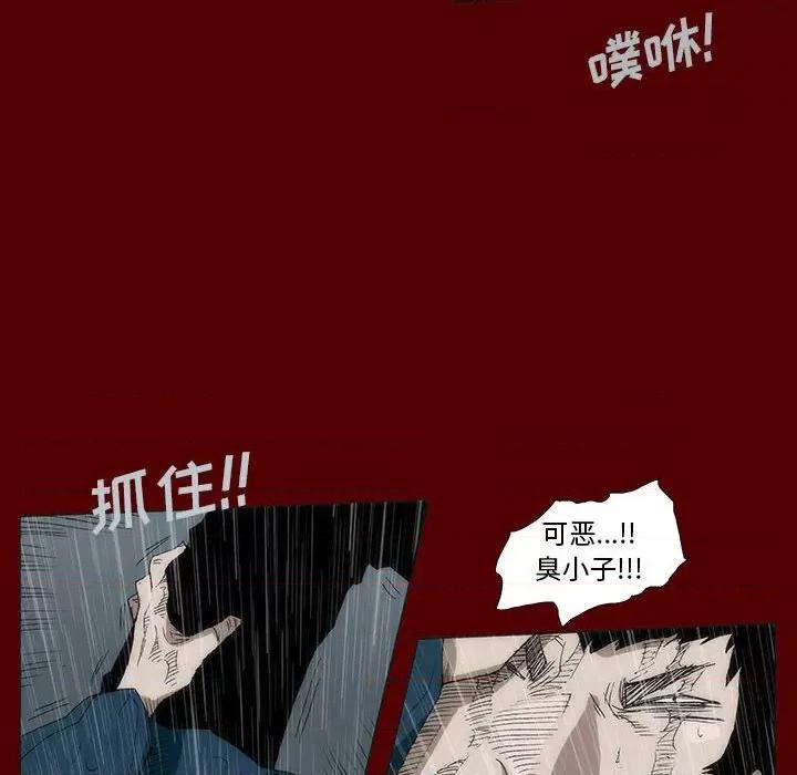 噬人雨 噬人雨-第 47 话 第49页
