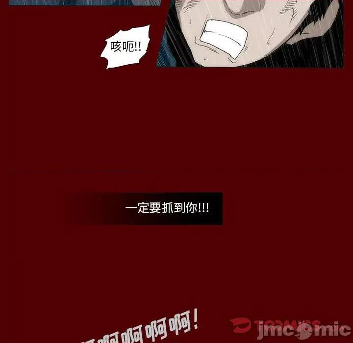 噬人雨 噬人雨-第 47 话 第50页