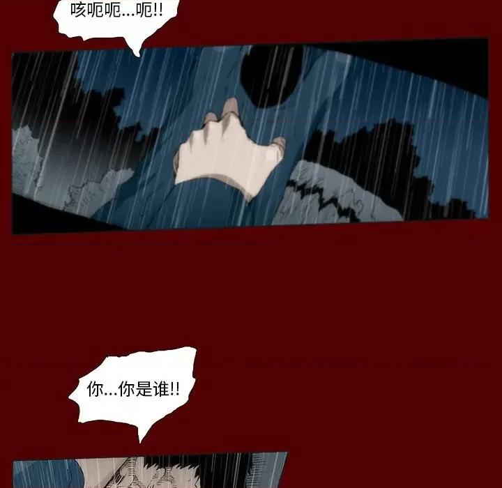噬人雨 噬人雨-第 47 话 第52页