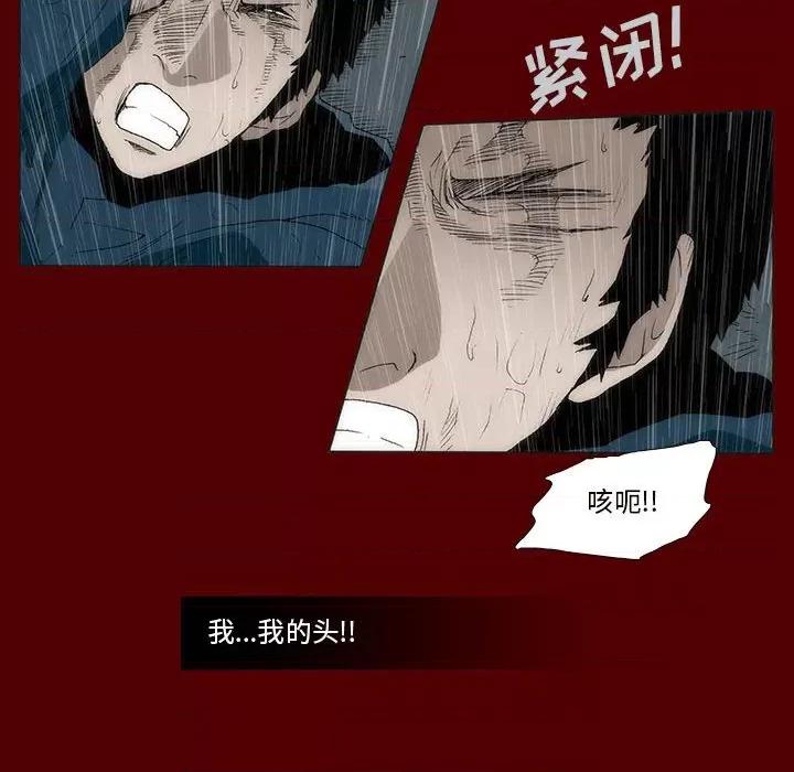 噬人雨 噬人雨-第 47 话 第53页